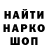 ГАШ гарик ShaDovcoll