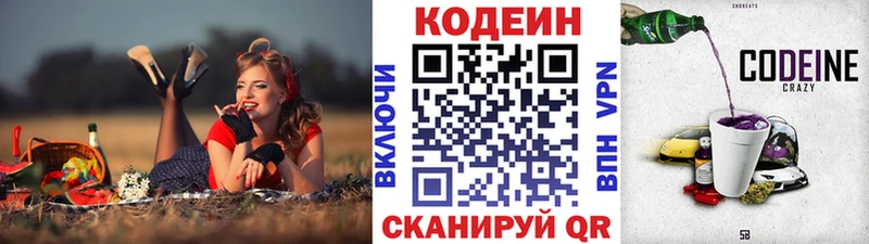 Кодеин напиток Lean (лин)  купить наркоту  Гагарин 